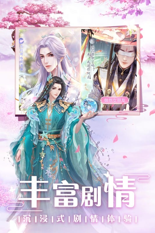 遇见尊上手游正版截图2