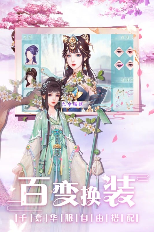 遇见尊上手游正版截图3