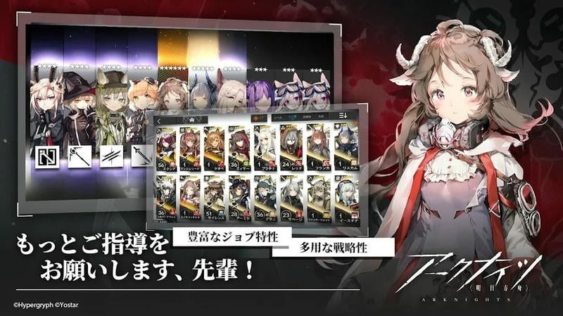 明日方舟日服官方下载