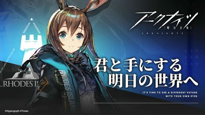 明日方舟日服手游(ア`クナイツ)截图1