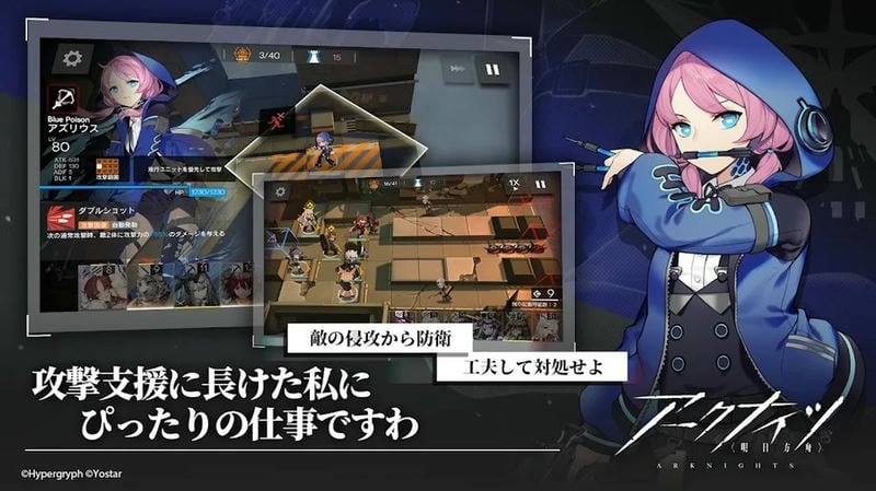 明日方舟日服手游(ア`クナイツ)截图3