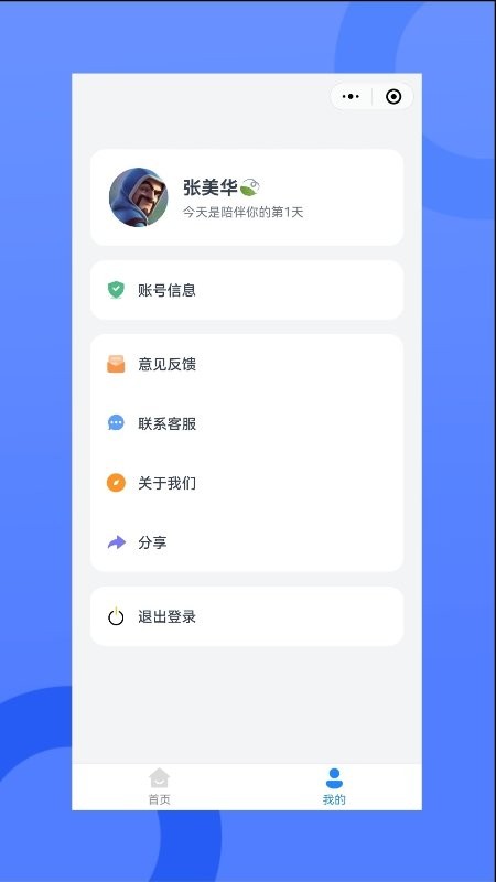 软件操作界面截图