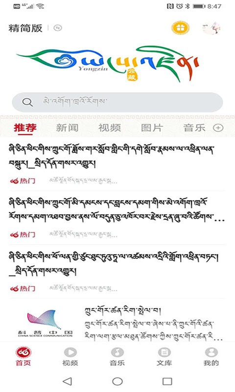 云藏搜索官方版