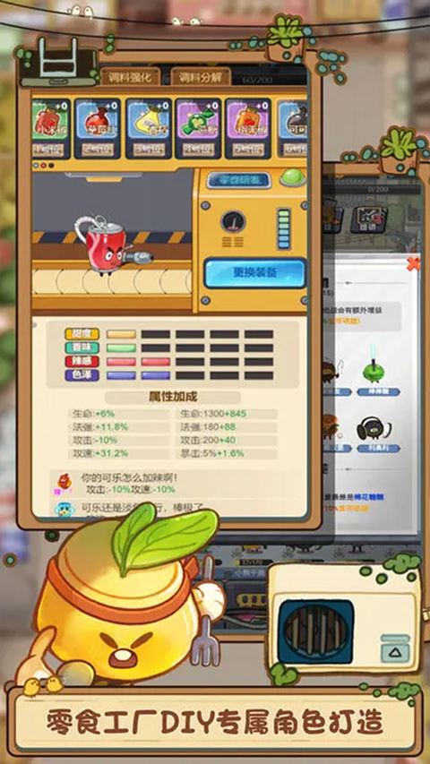 欢乐吃货手游截图3