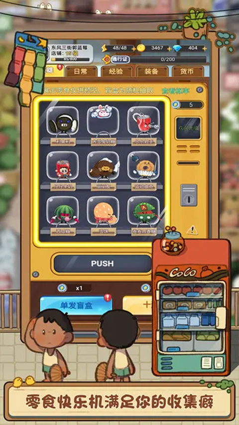 欢乐吃货手游截图4