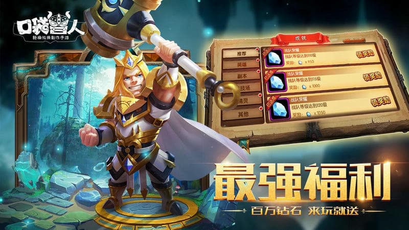 口袋兽人官方版截图1