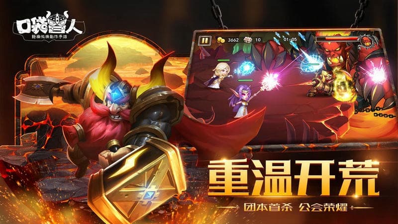 口袋兽人官方版截图3