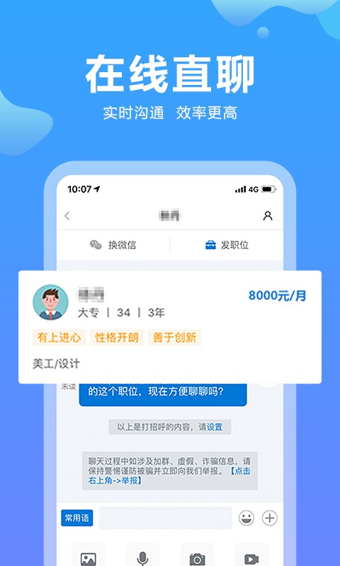 云南招聘网app下载
