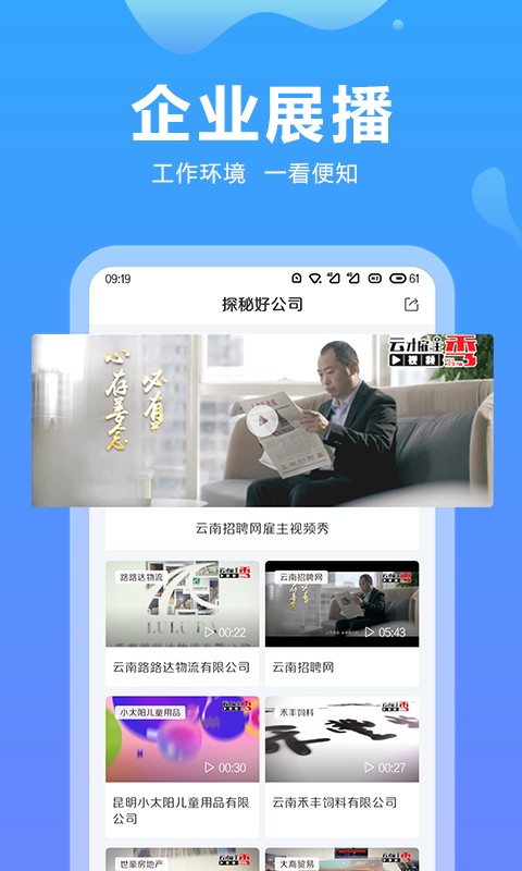 云南招聘网手机版截图2