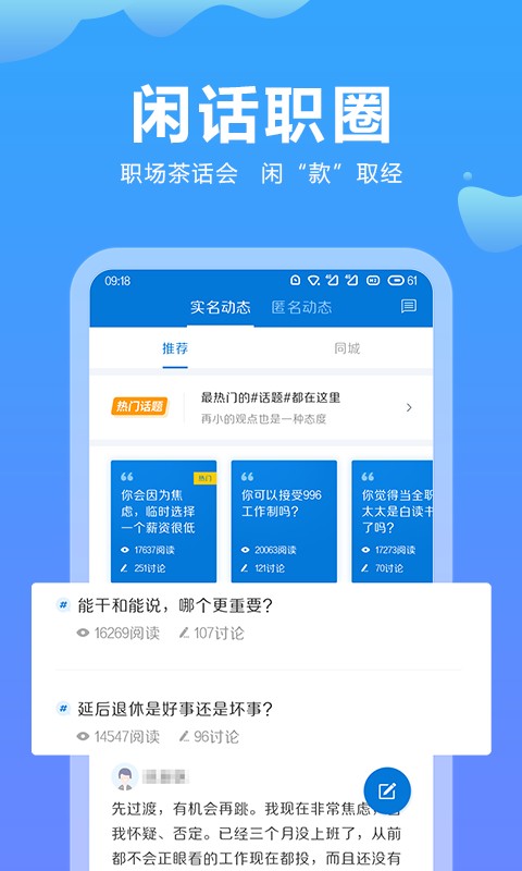 云南招聘网手机版截图3