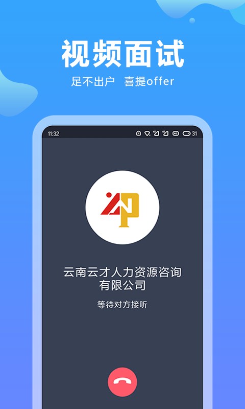 云南招聘网手机版截图4