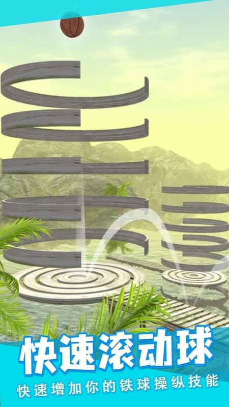 滚动冒险球2024最新版截图1