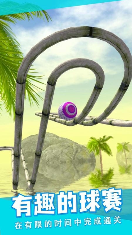 滚动冒险球2024最新版截图2