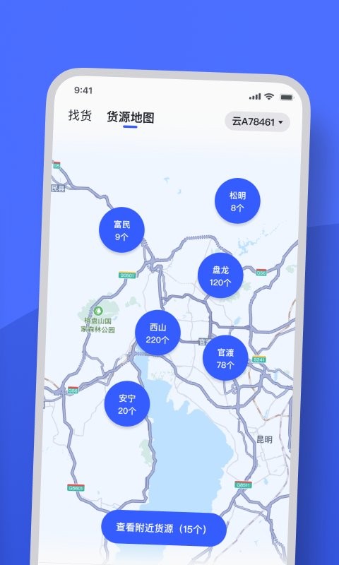 瑞和司机端最新版截图2