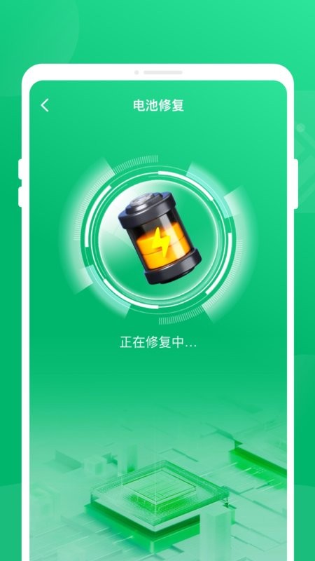 节电卫士app截图3