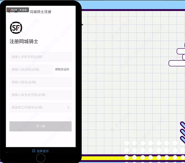 顺丰骑士app官方版