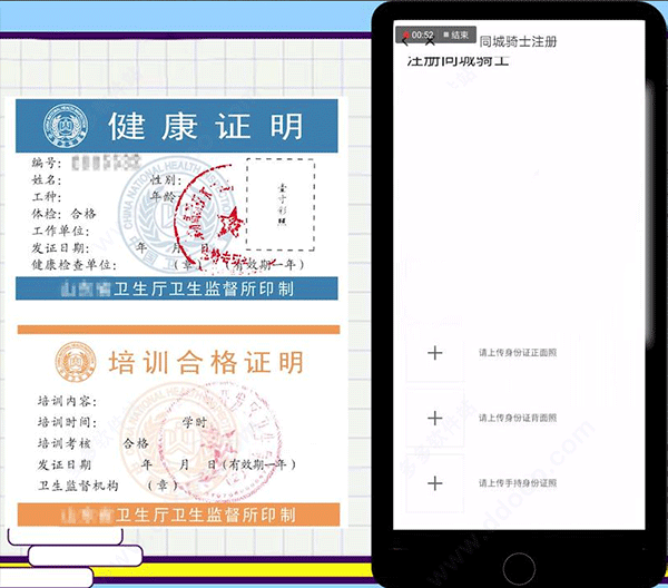 顺丰骑士app官方版