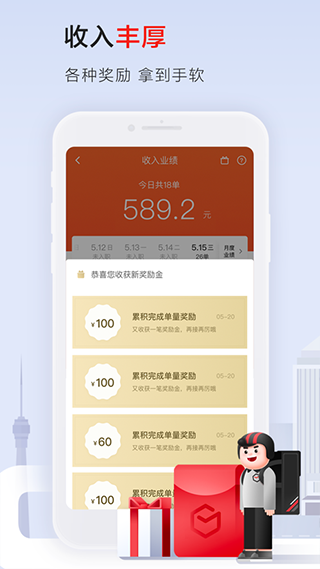 顺丰骑士app官方版截图3