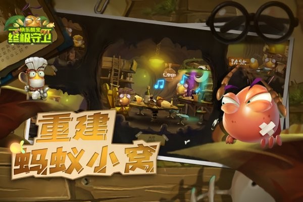 快乐酷宝终极守卫游戏截图1