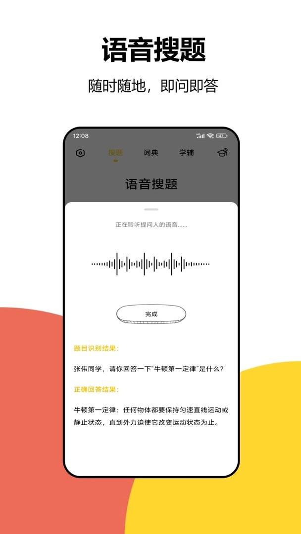 大学答案搜题app截图1