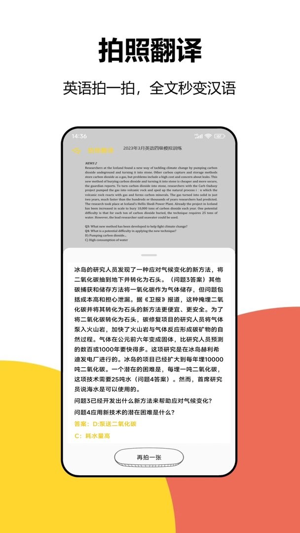 大学答案搜题app截图2