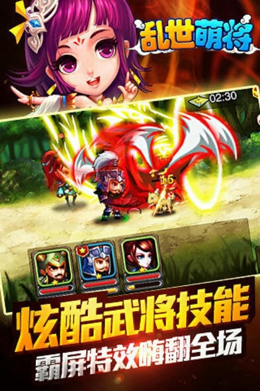 乱世萌将最新版截图2