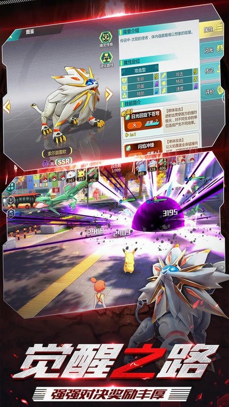 口袋对决手游截图1