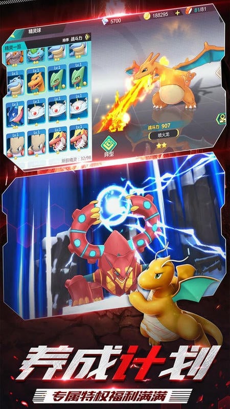 口袋对决手游截图2