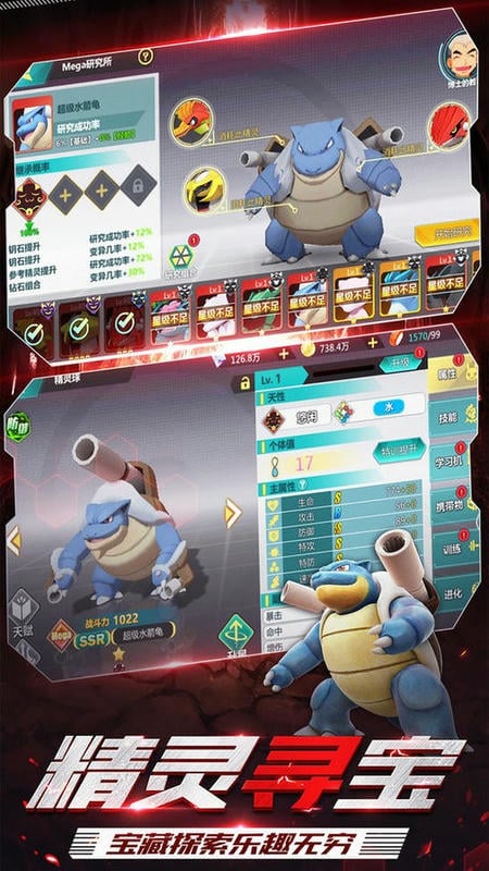 口袋对决手游截图3