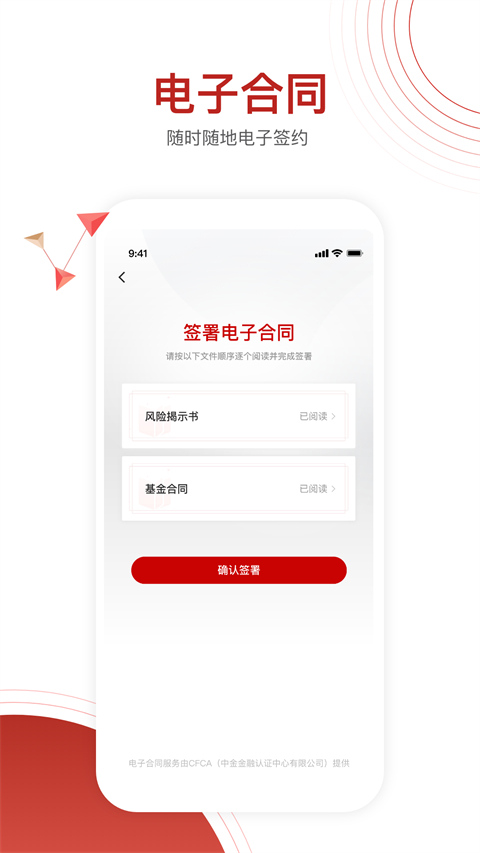 大唐财富app截图2