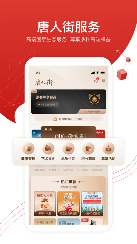 大唐财富app截图4