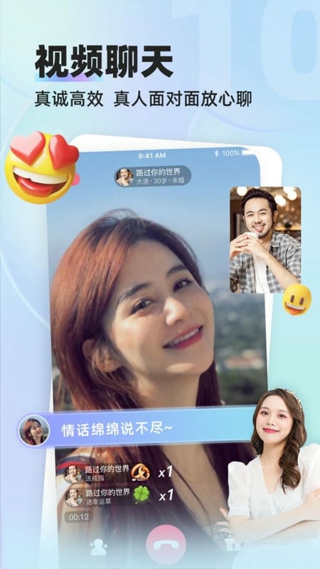 缘来客最新版截图1
