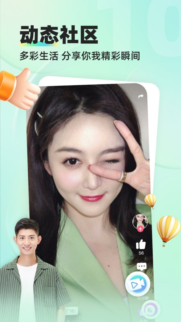 缘来客最新版截图2