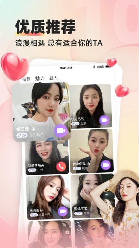 缘来客最新版截图3
