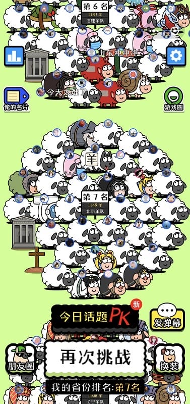 羊了个羊官方版截图1