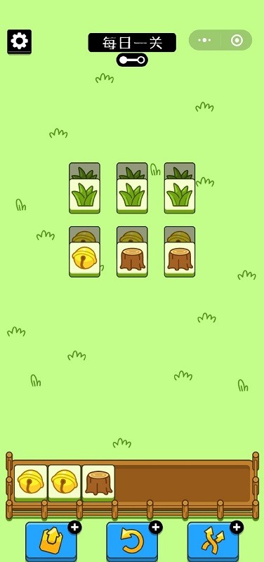 羊了个羊官方版截图3