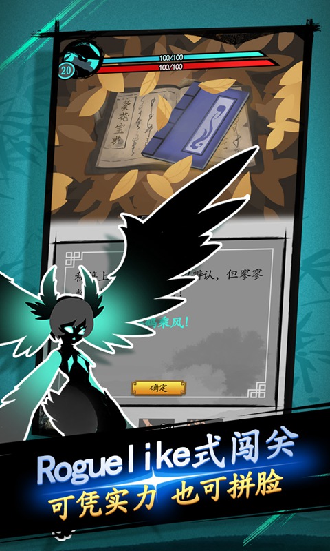 剑与影手游截图2