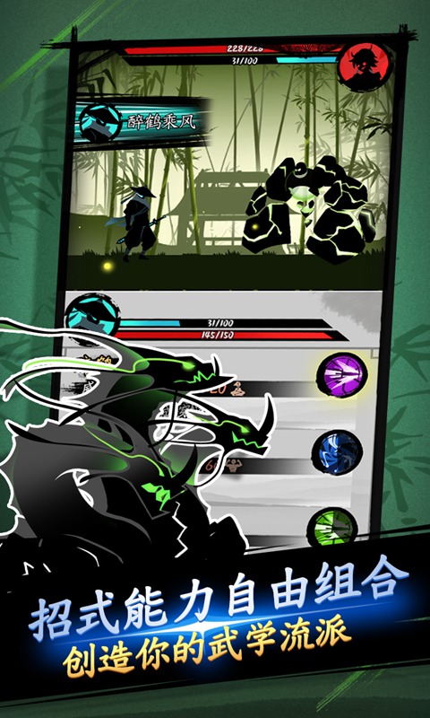 剑与影手游截图3