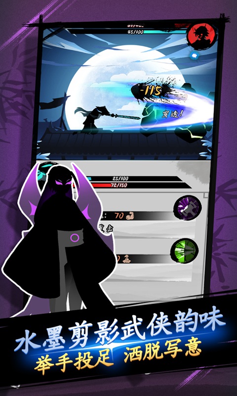 剑与影手游截图4