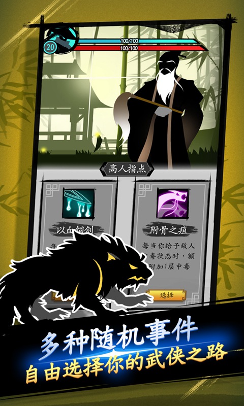 剑与影手游截图5