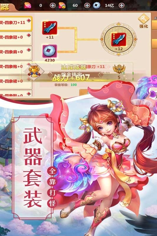 剑舞江湖最新版截图4