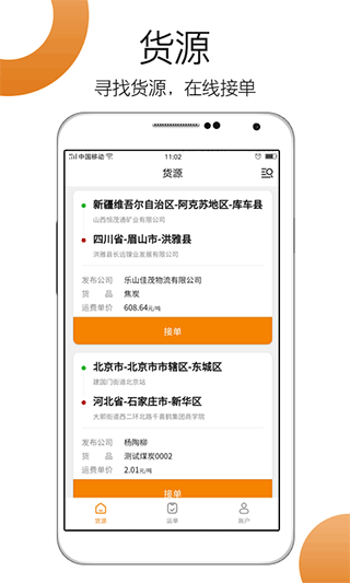 车小乙司机端截图1