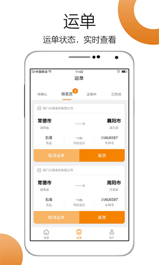 车小乙司机端截图2