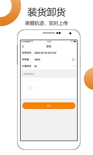 车小乙司机端截图3