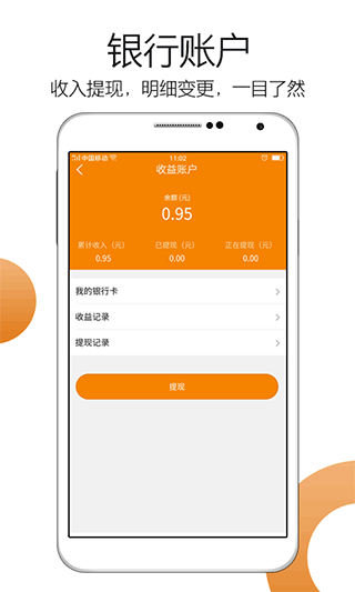 车小乙司机端截图4