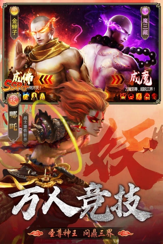 暴走师徒手游官方版 暴走师徒游戏下载