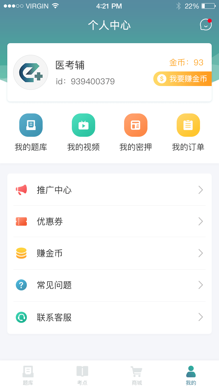 易考辅官方版截图1