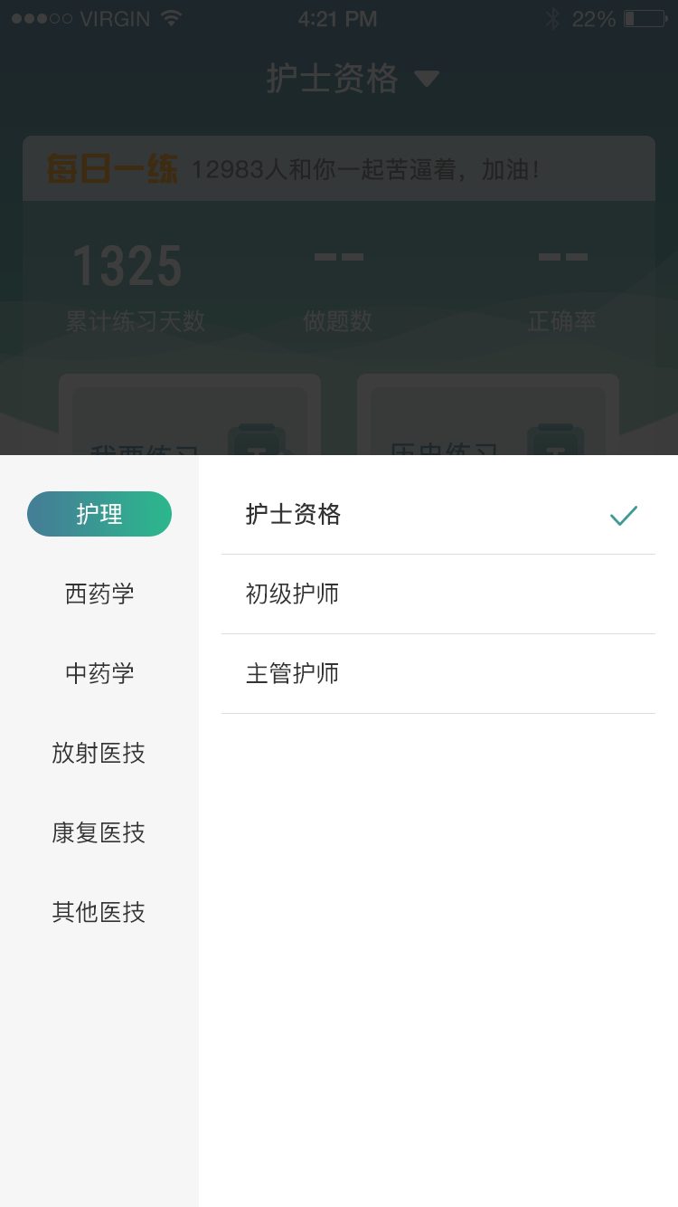 易考辅官方版截图2