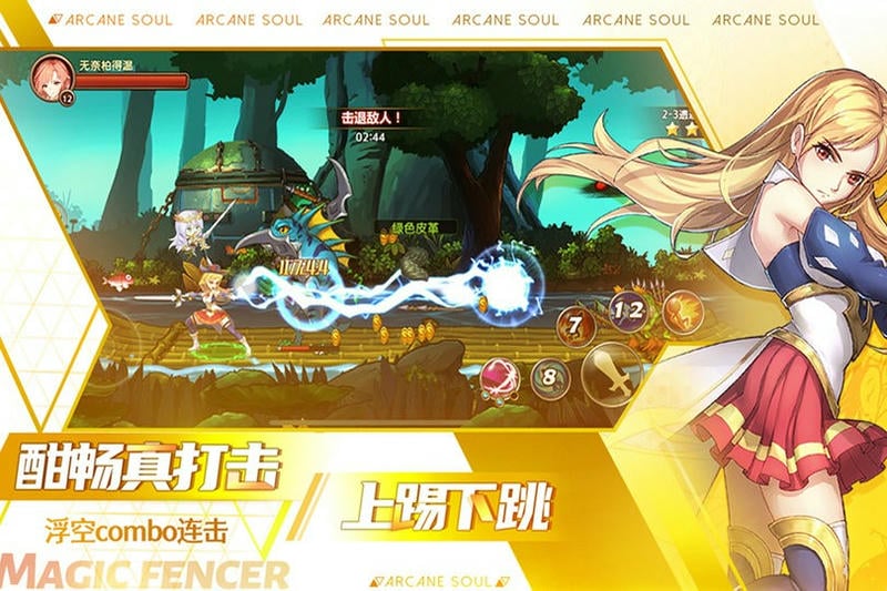 剑之痕官方版截图2