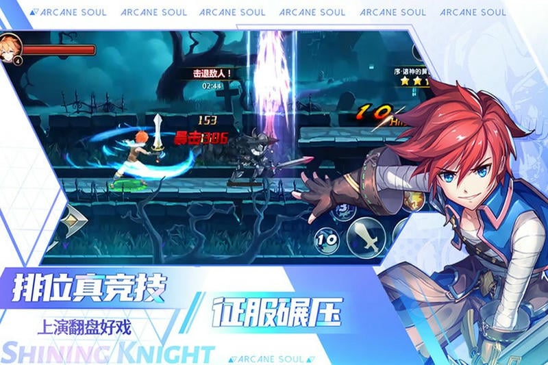 剑之痕官方版截图3